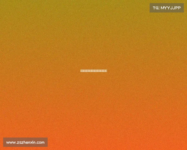 国内有氧舞蹈赛事、有氧舞蹈比赛规则